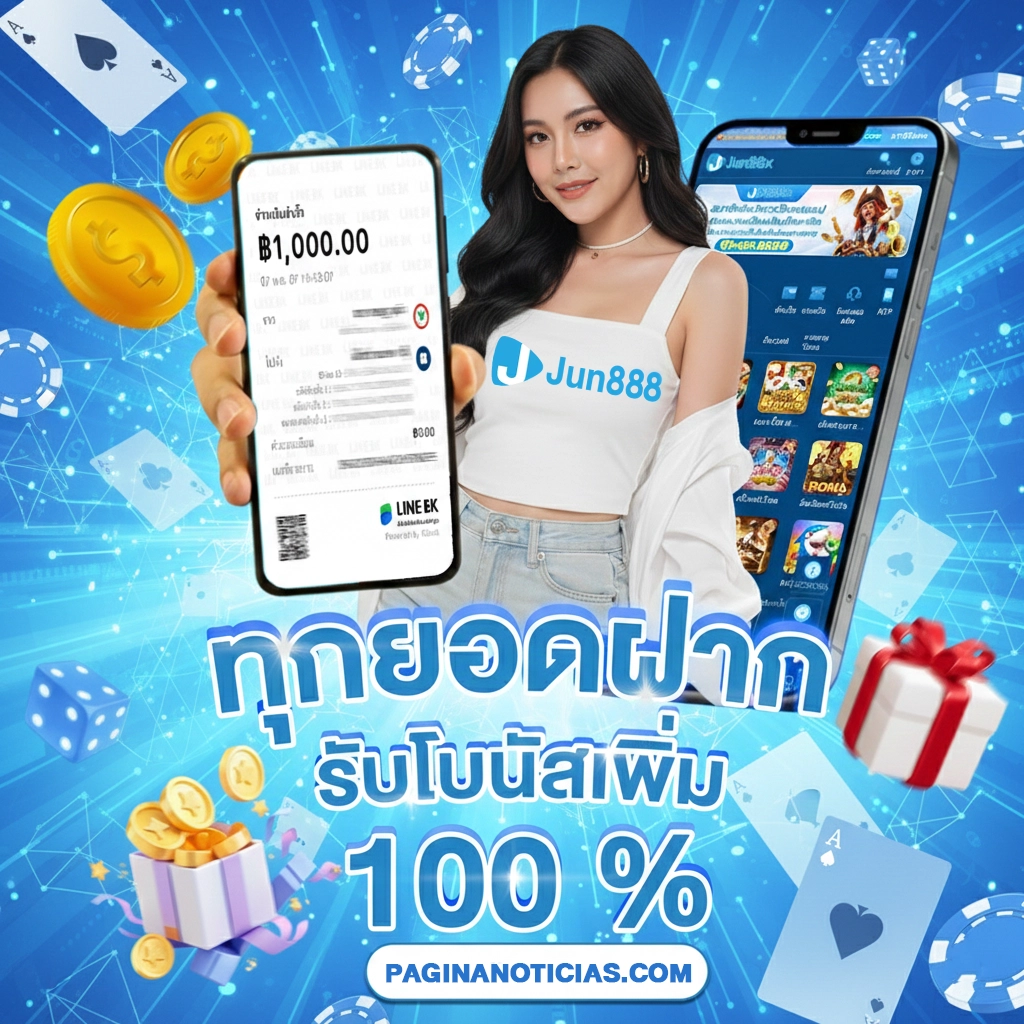 จูน888 สล็อต