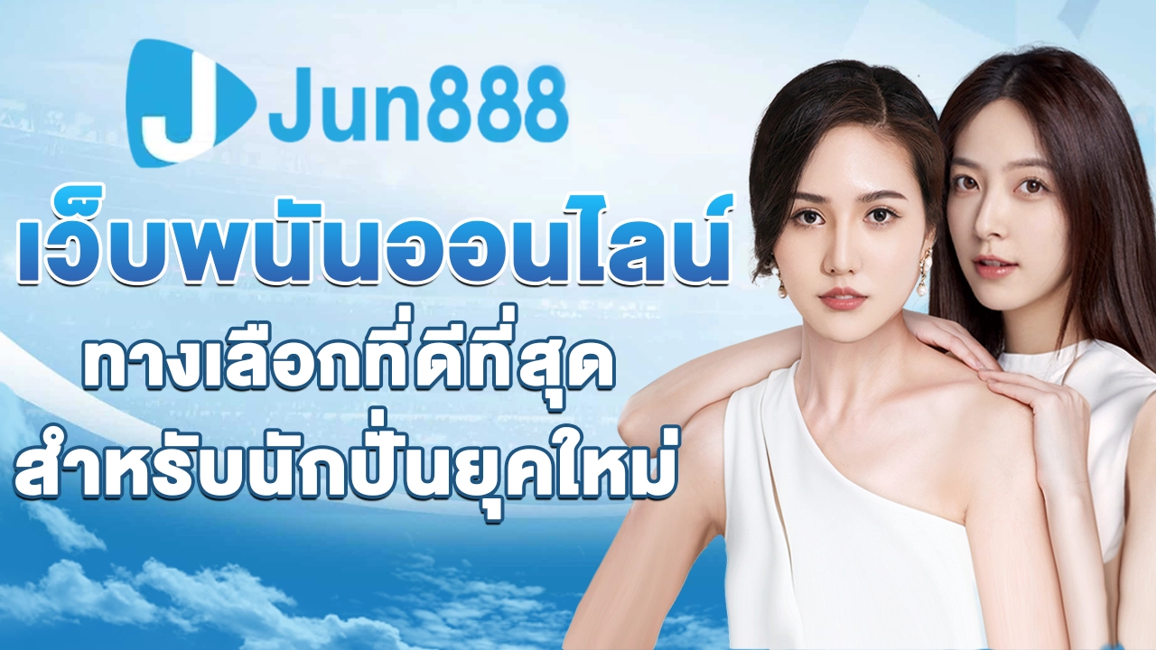 jun888 สล็อต